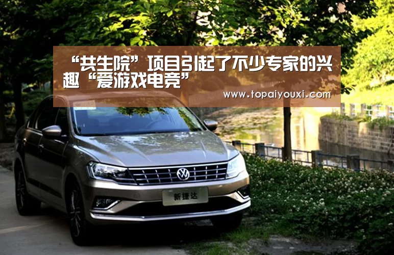 爱游戏APP