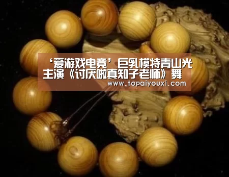 爱游戏APP