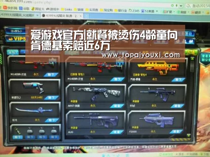 爱游戏电竞