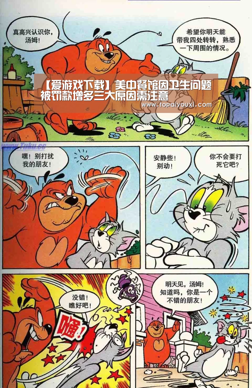 爱游戏APP
